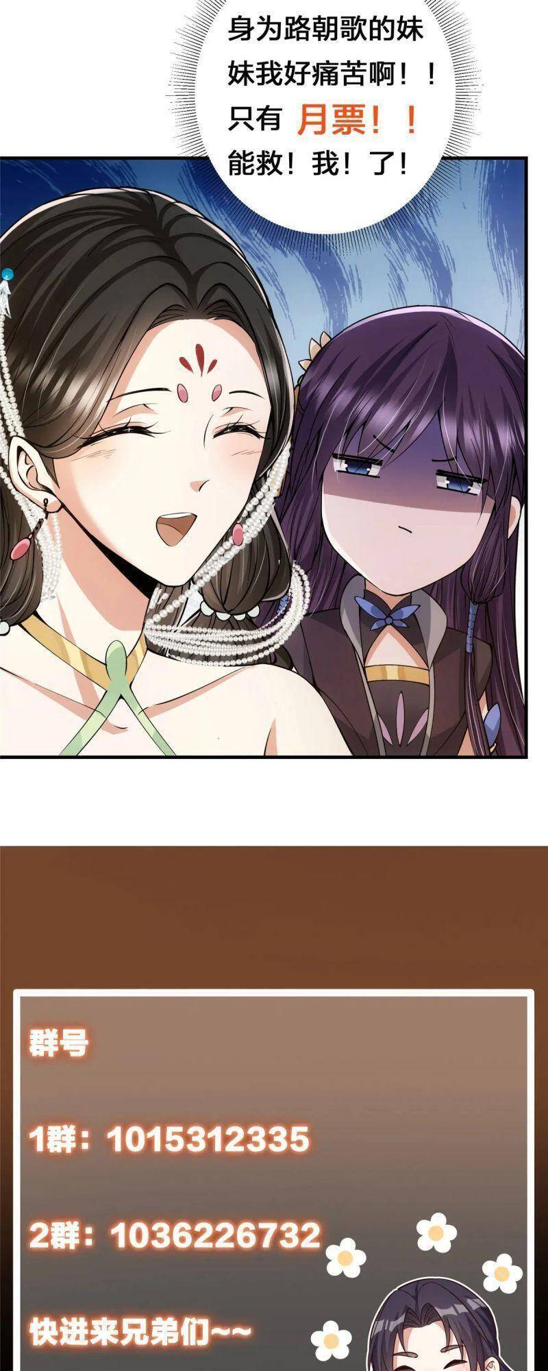 Chưởng Môn Khiêm Tốn Chút Chap 79 - Next Chap 80