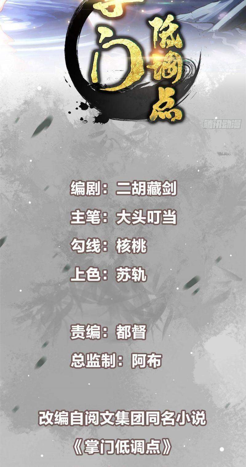 Chưởng Môn Khiêm Tốn Chút Chap 8 - Next Chap 9