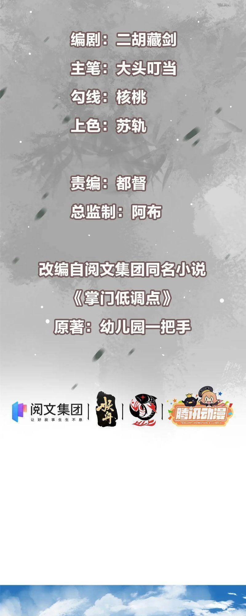 Chưởng Môn Khiêm Tốn Chút Chap 80 - Next Chap 81