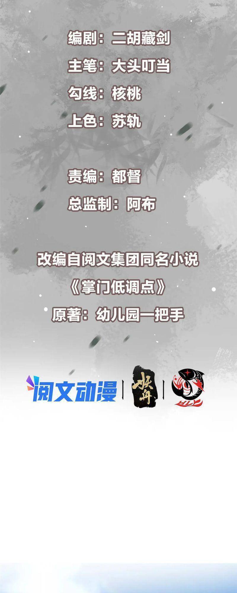 Chưởng Môn Khiêm Tốn Chút Chap 81 - Next Chap 82