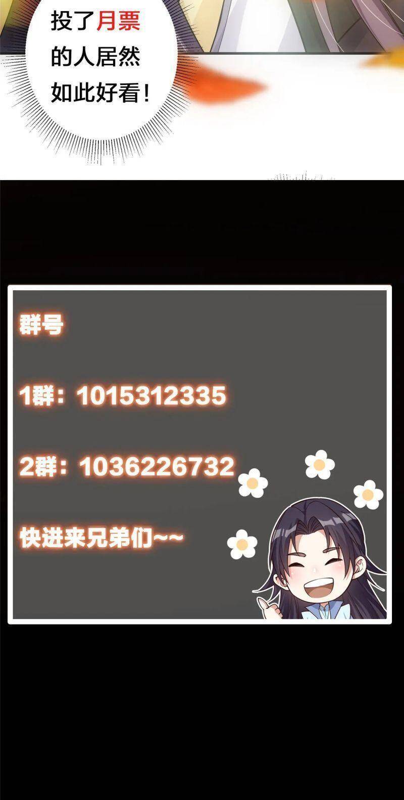 Chưởng Môn Khiêm Tốn Chút Chap 81 - Next Chap 82