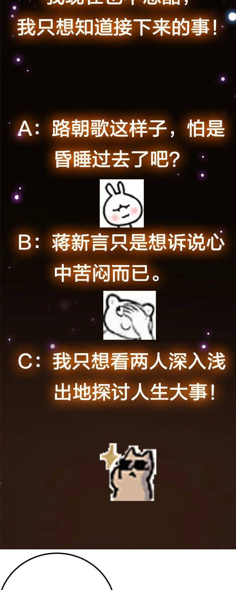 Chưởng Môn Khiêm Tốn Chút Chap 82 - Next Chap 83