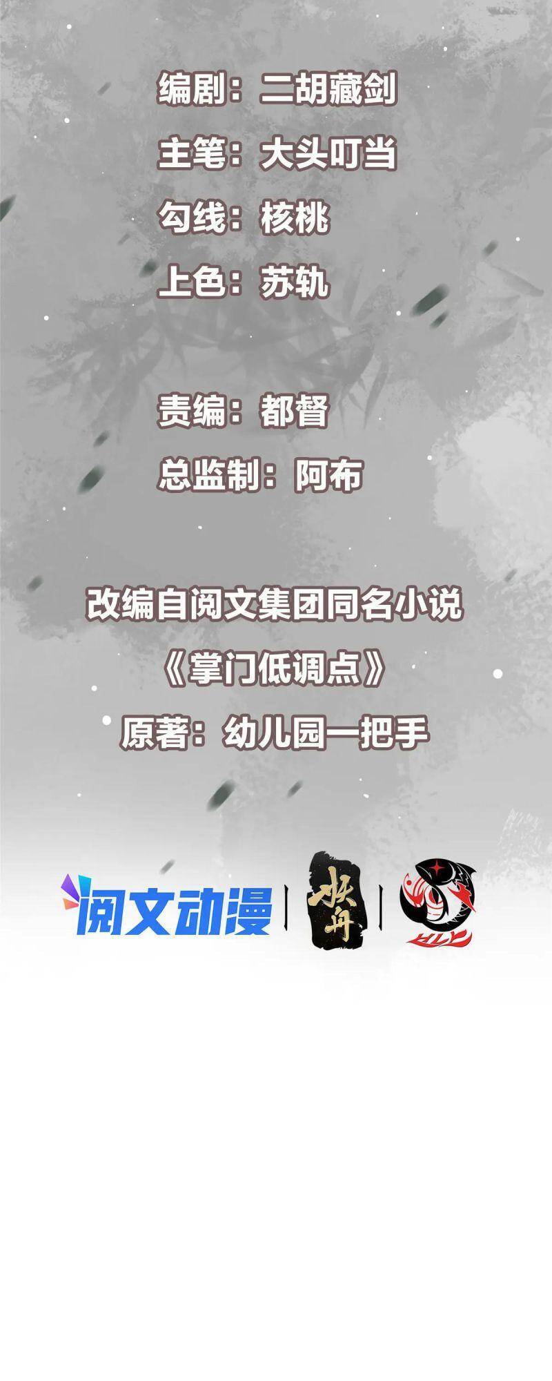Chưởng Môn Khiêm Tốn Chút Chap 83 - Next Chap 84