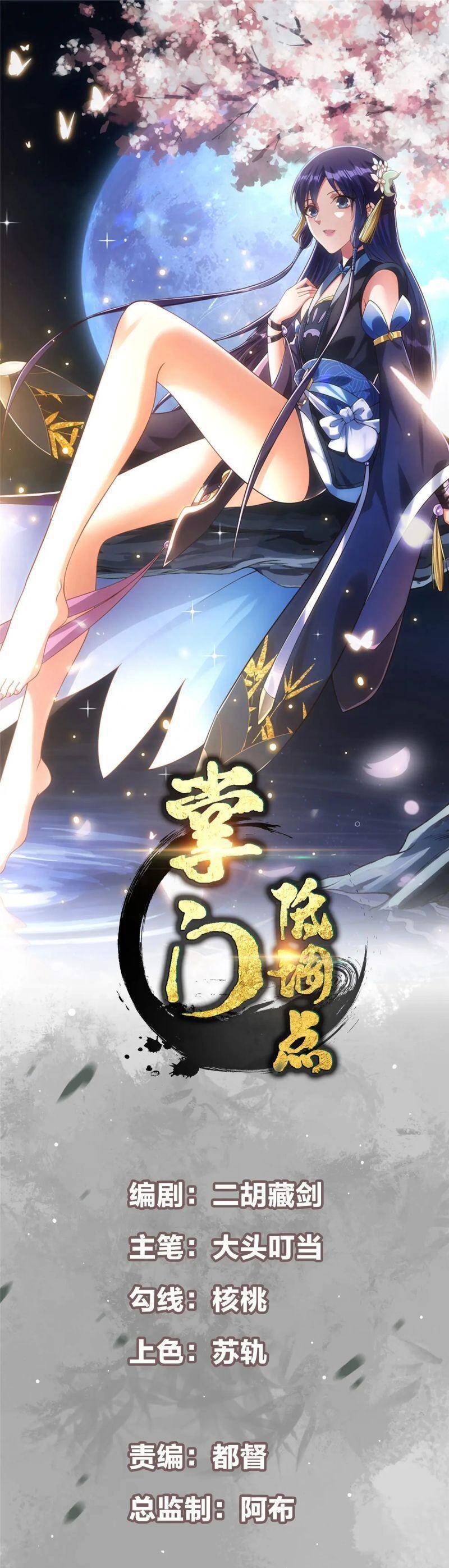 Chưởng Môn Khiêm Tốn Chút Chap 84 - Next Chap 85