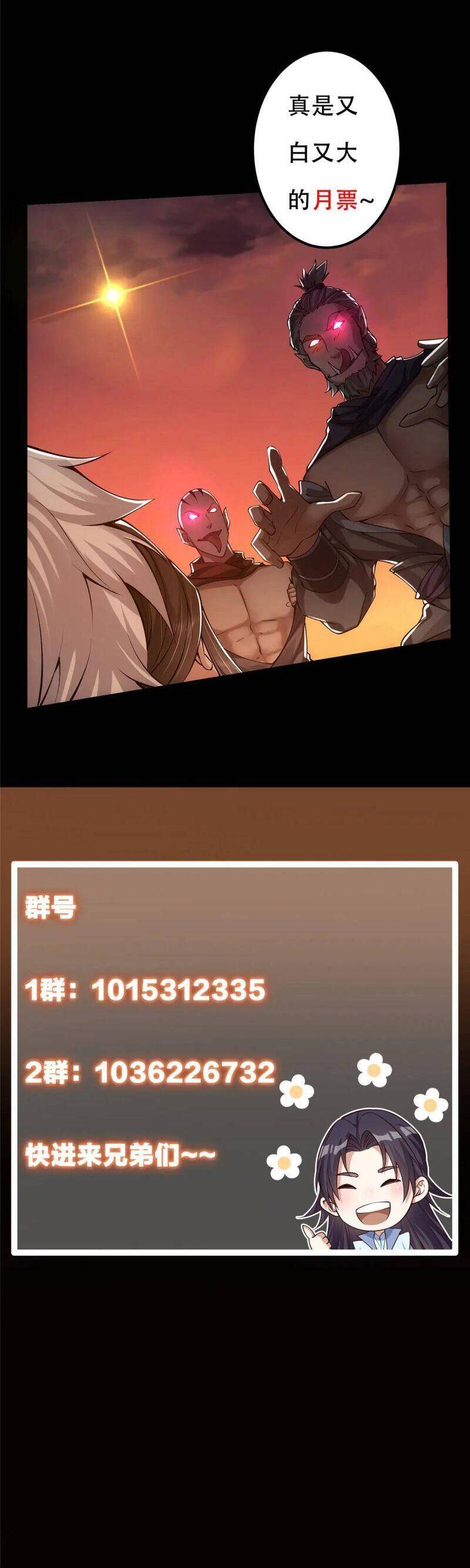 Chưởng Môn Khiêm Tốn Chút Chap 84 - Next Chap 85