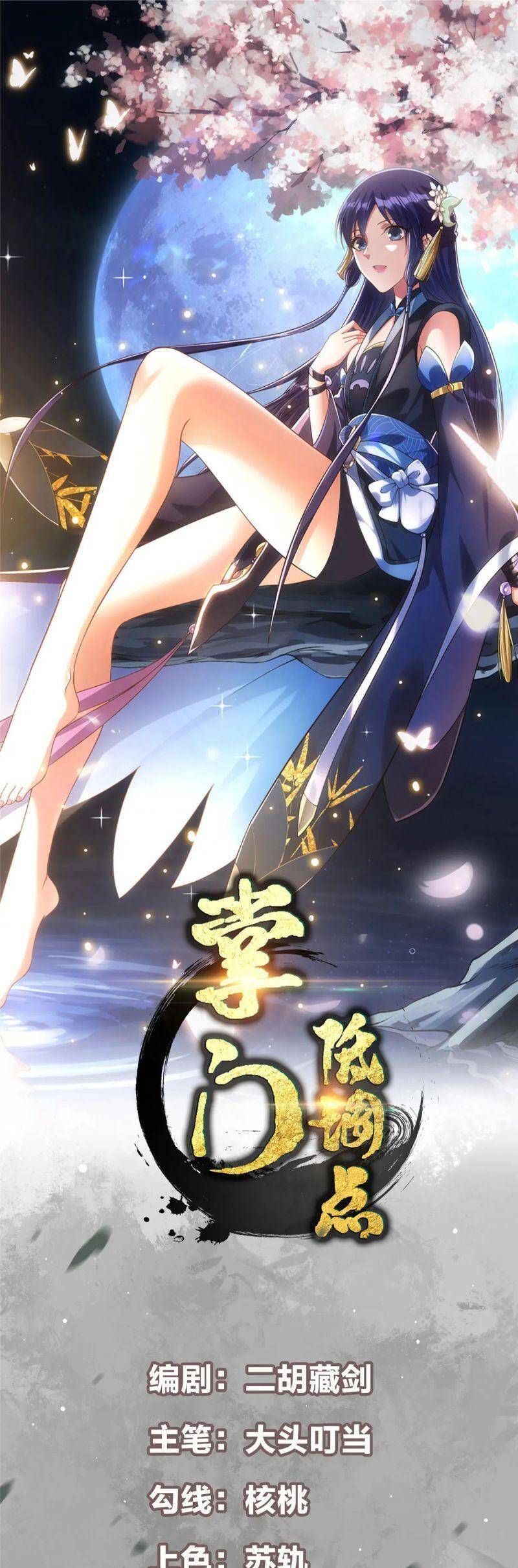 Chưởng Môn Khiêm Tốn Chút Chap 87 - Next Chap 88