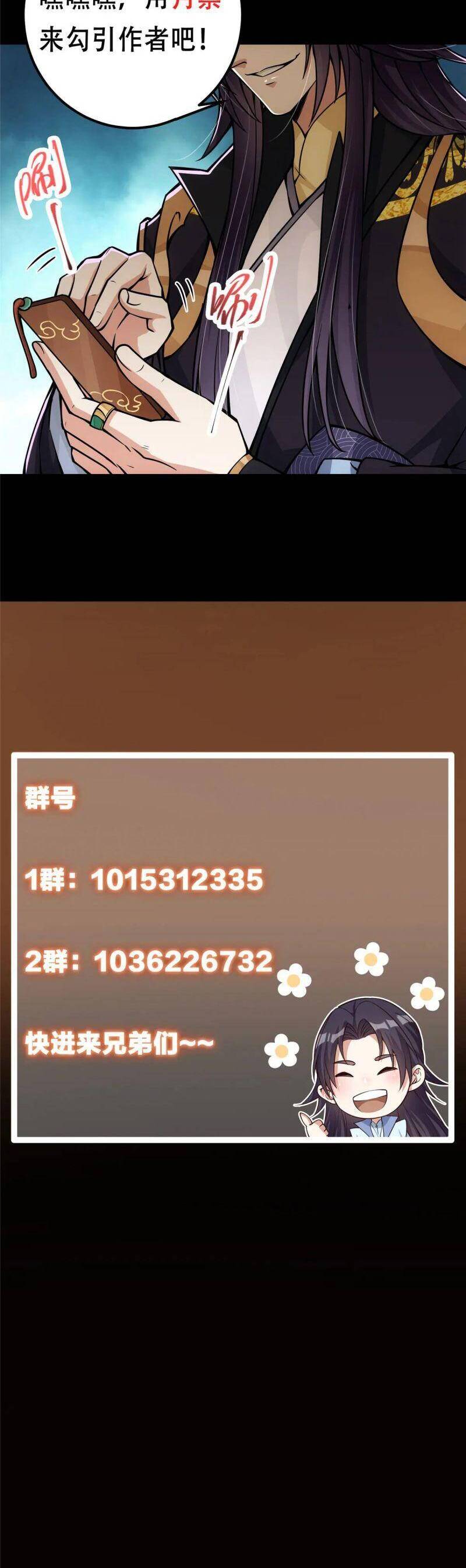 Chưởng Môn Khiêm Tốn Chút Chap 88 - Next Chap 89