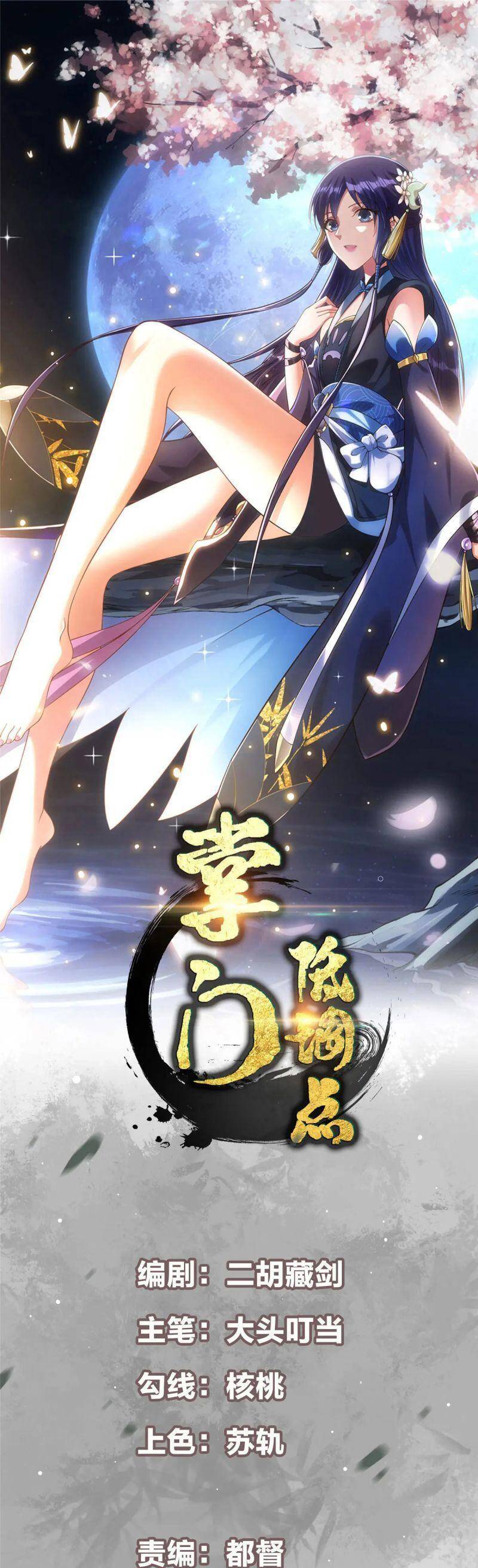 Chưởng Môn Khiêm Tốn Chút Chap 89 - Next Chap 90