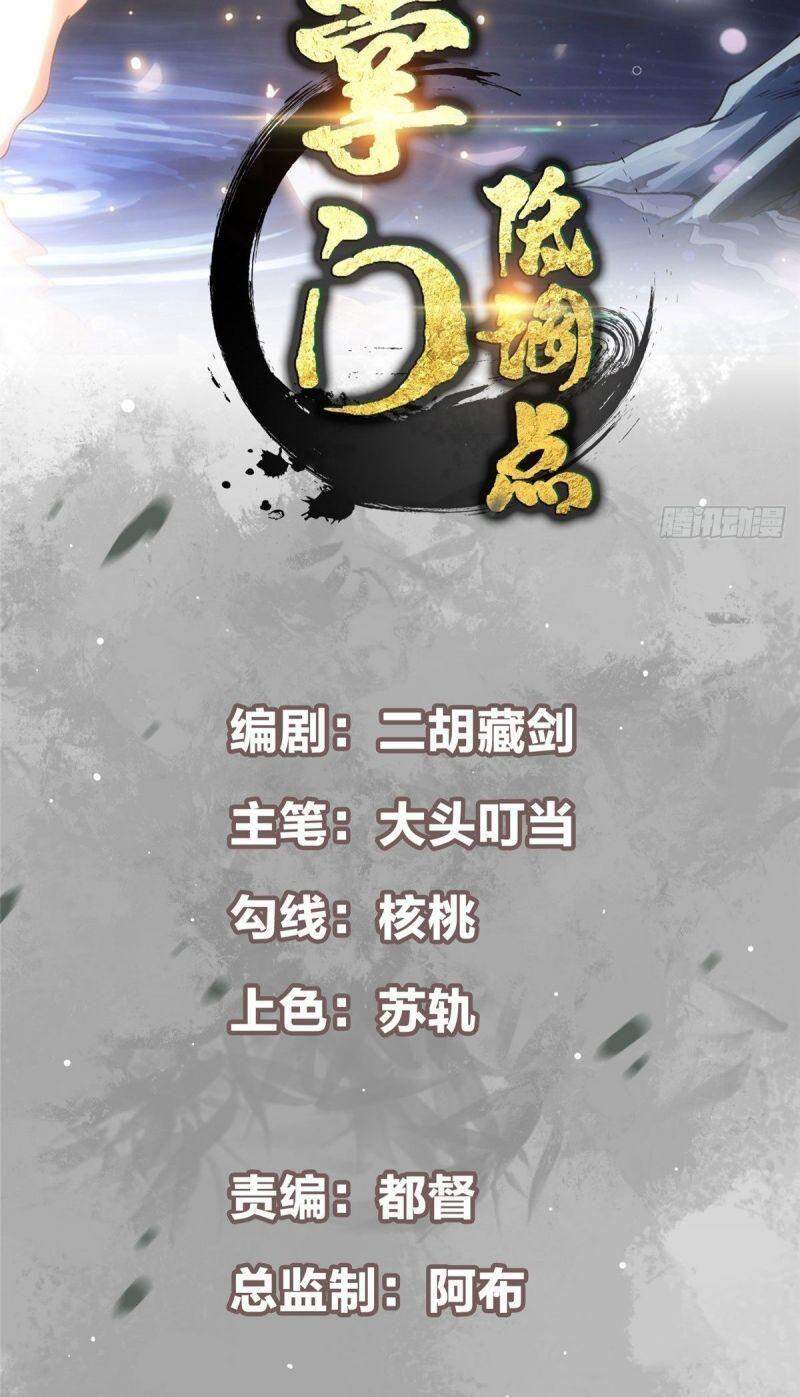 Chưởng Môn Khiêm Tốn Chút Chap 9 - Next Chap 10