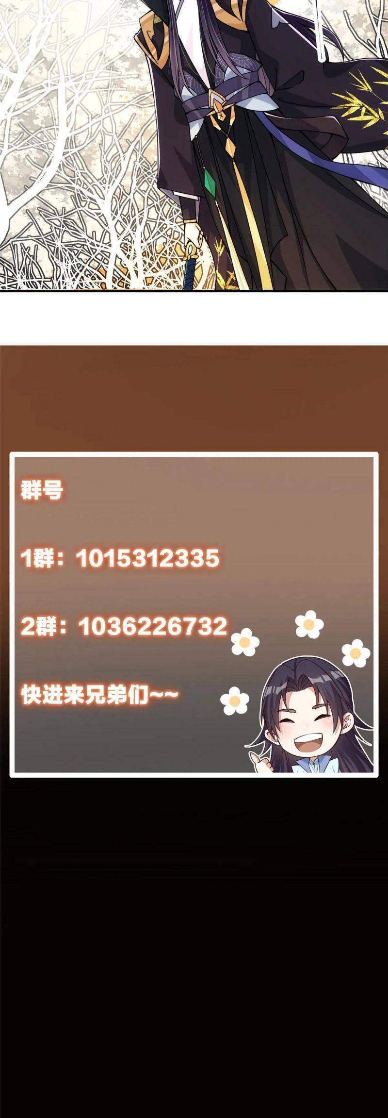 Chưởng Môn Khiêm Tốn Chút Chap 91 - Next Chap 92