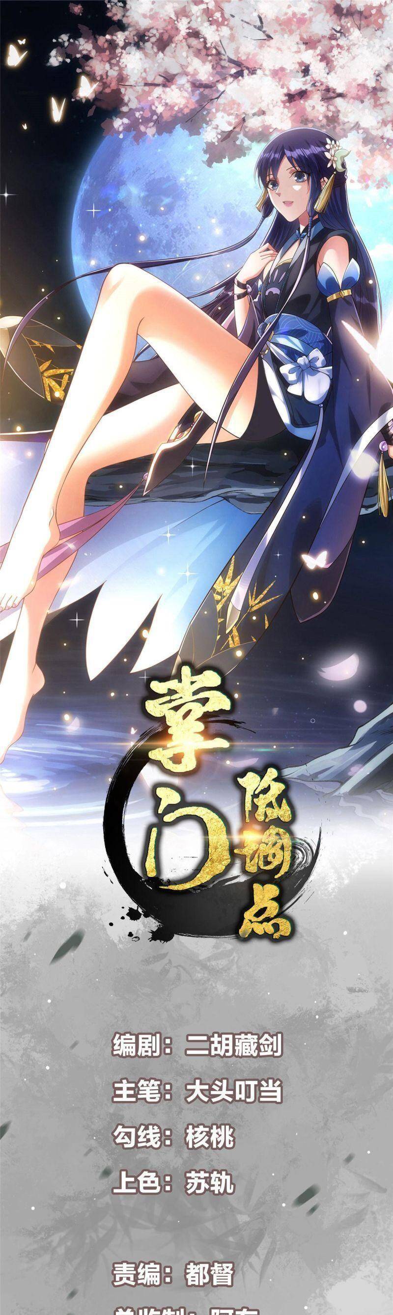 Chưởng Môn Khiêm Tốn Chút Chap 94 - Next Chap 95
