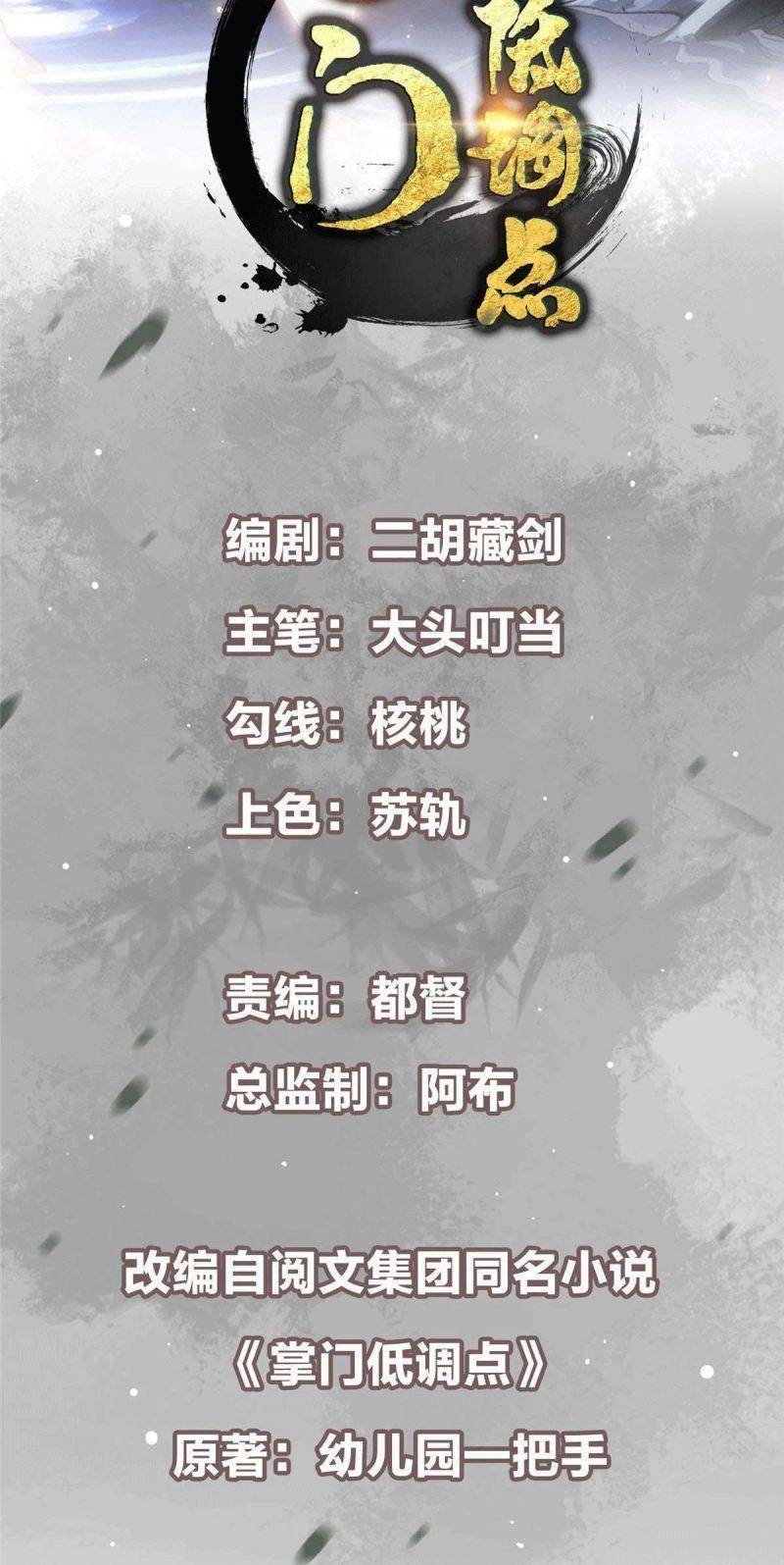 Chưởng Môn Khiêm Tốn Chút Chap 95 - Next Chap 96