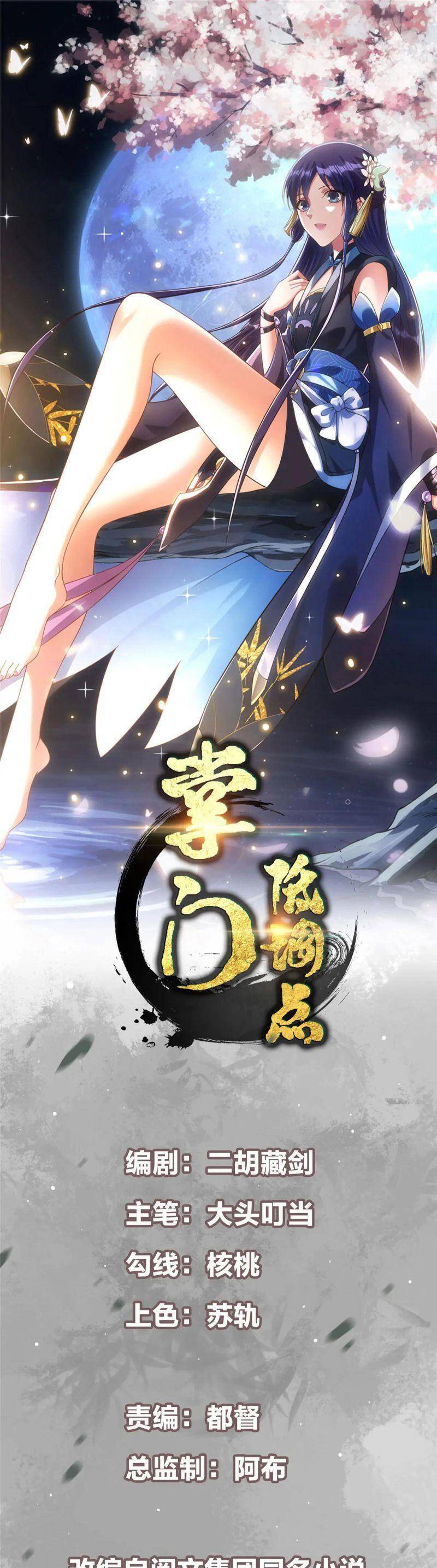 Chưởng Môn Khiêm Tốn Chút Chap 96 - Next Chap 97