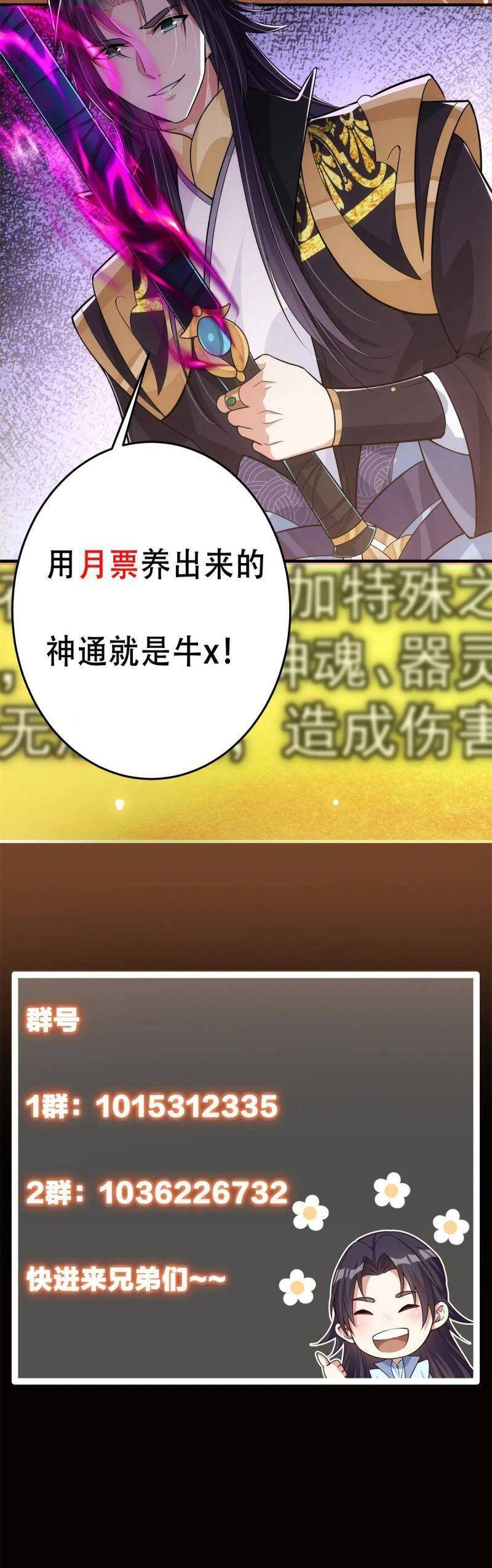 Chưởng Môn Khiêm Tốn Chút Chap 96 - Next Chap 97