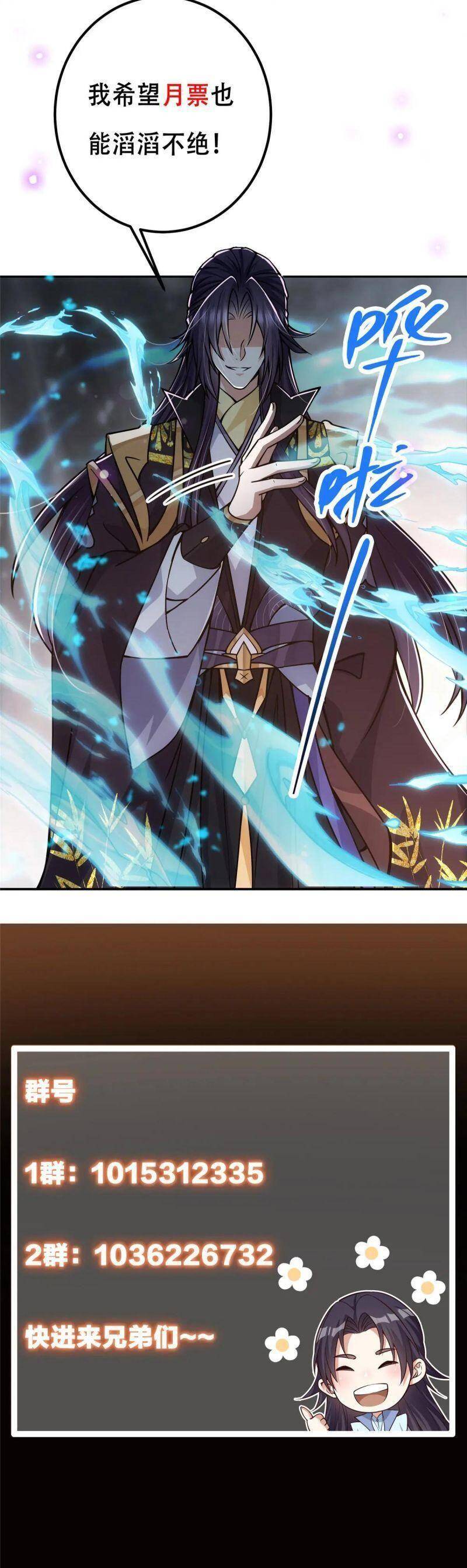Chưởng Môn Khiêm Tốn Chút Chap 97 - Next Chap 98