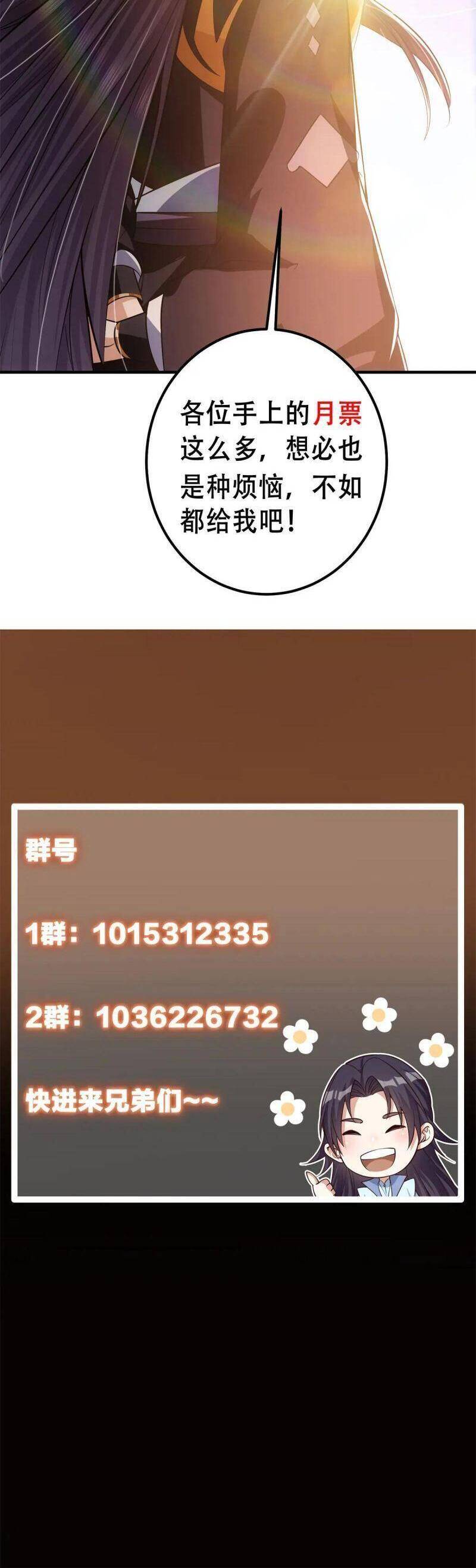Chưởng Môn Khiêm Tốn Chút Chap 98 - Next Chap 99