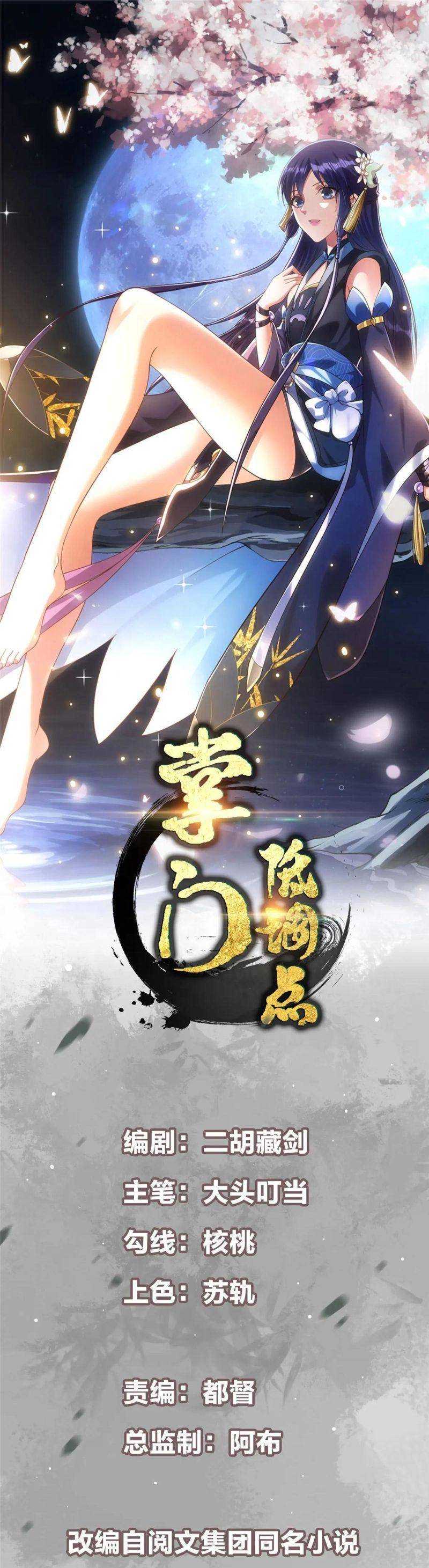 Chưởng Môn Khiêm Tốn Chút Chap 99 - Next Chap 100
