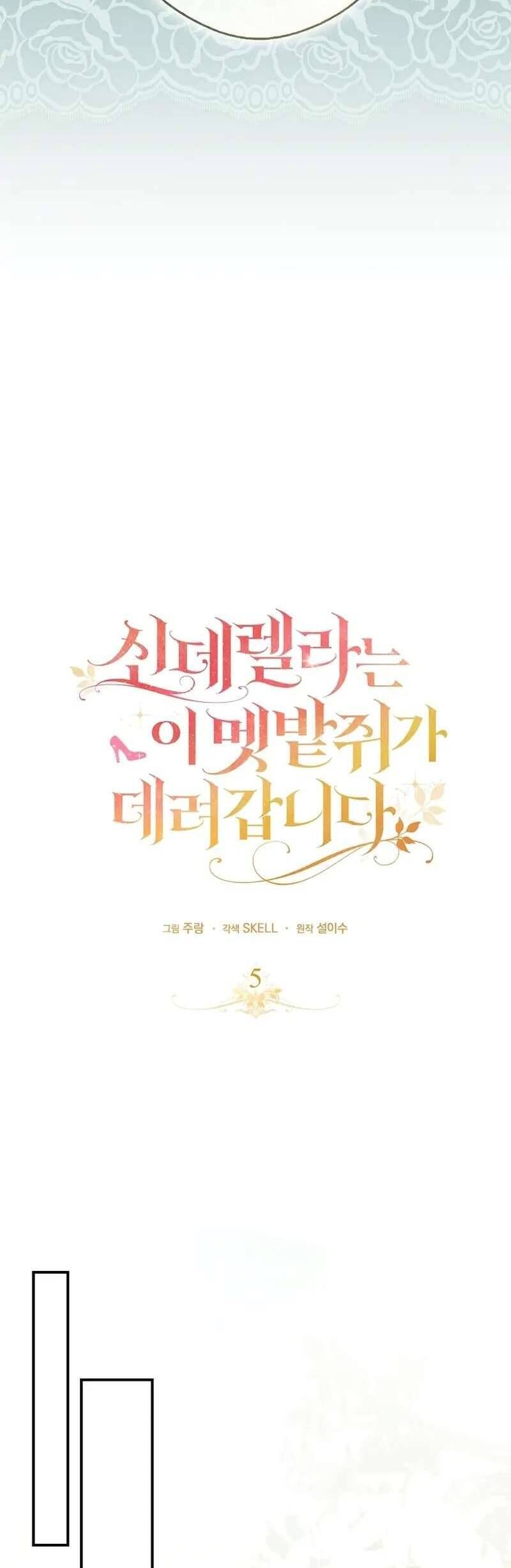 Chuột Đồng Này Sẽ Đưa Lọ Lem Đi Chap 5 - Next Chap 6
