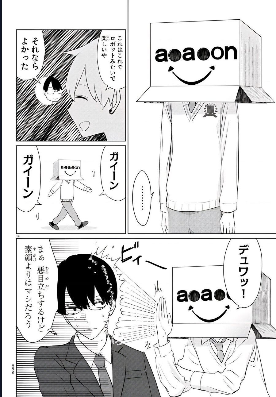 Chuyện Cơm Bữa Của Anh Em Nhà Marimo Chap 30 - Next Chap 31