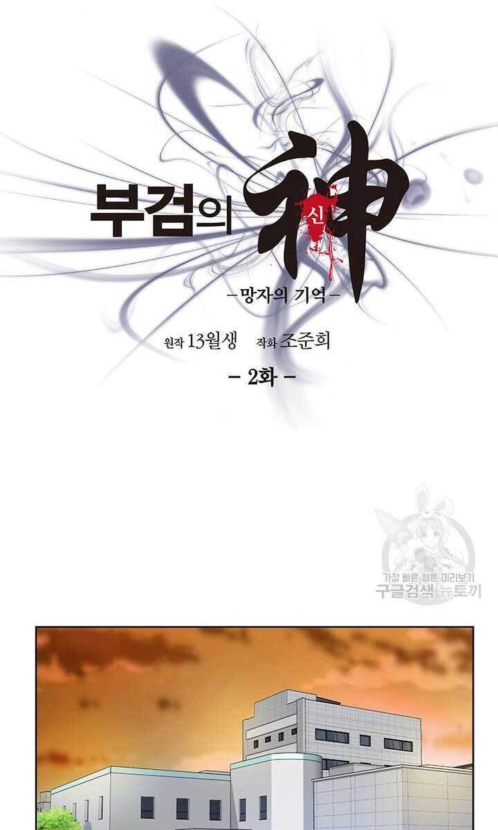Chuyên Gia Khám Nghiệm Tử Thi Chap 2 - Next Chap 3