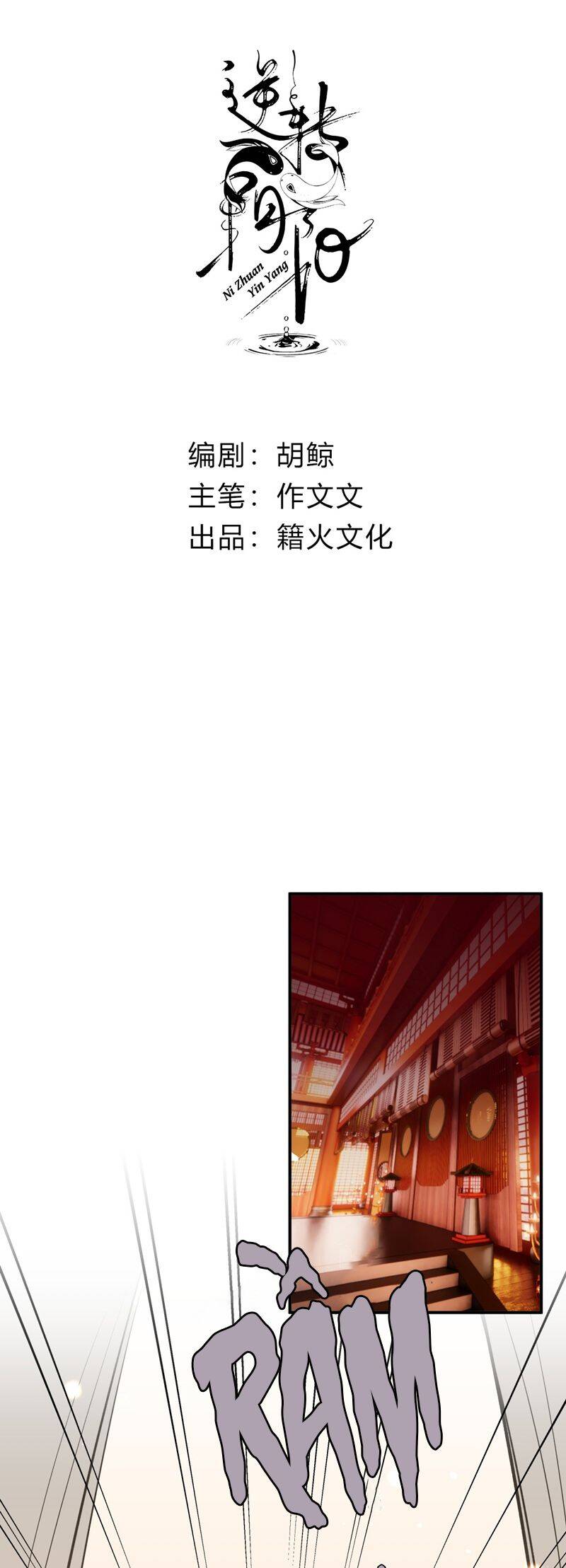 Chuyển Nghịch Âm Dương Chap 30 - Next Chap 31