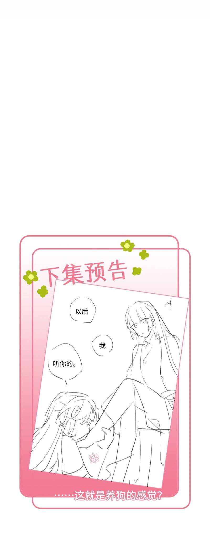 Chuyển Nghịch Âm Dương Chap 30 - Next Chap 31