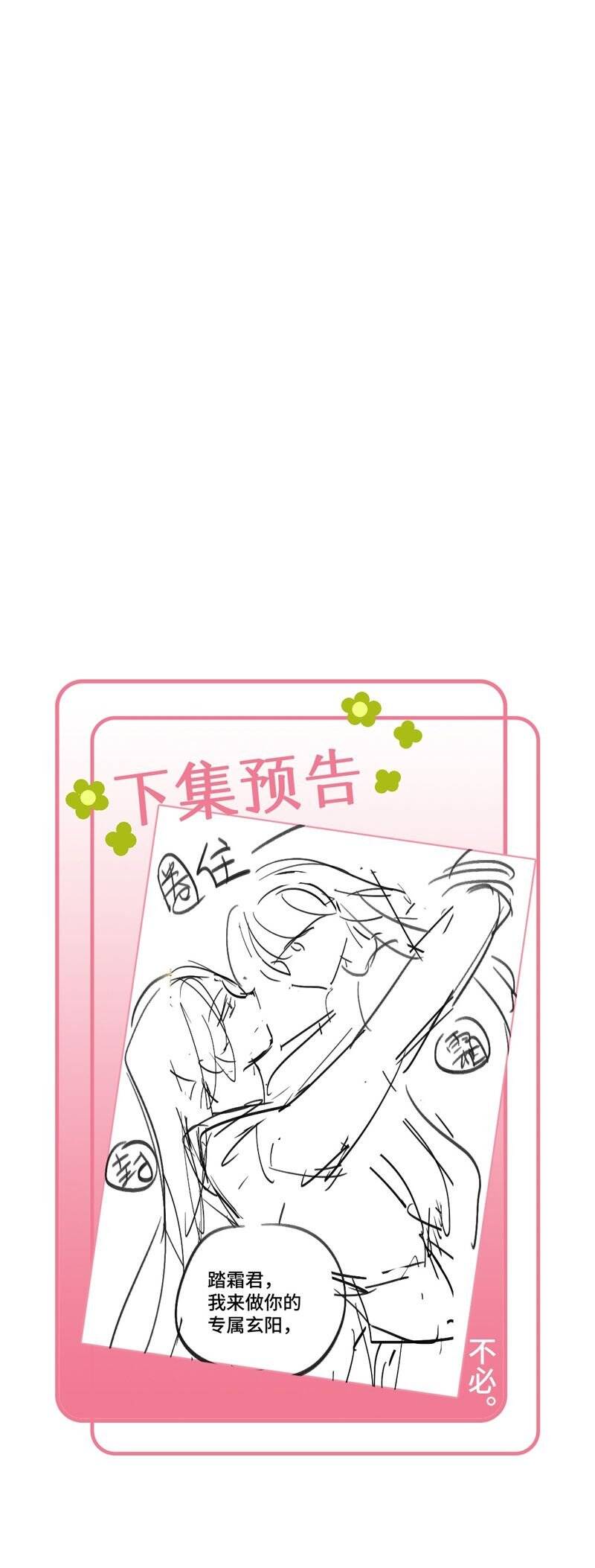 Chuyển Nghịch Âm Dương Chap 32 - Next Chap 33