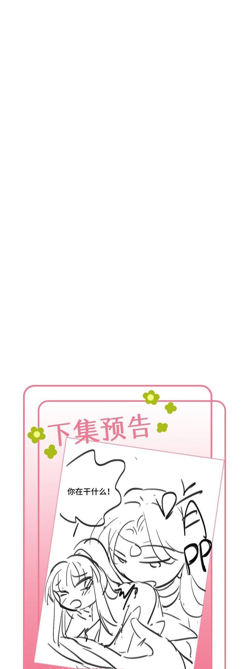 Chuyển Nghịch Âm Dương Chap 34 - Next Chap 35