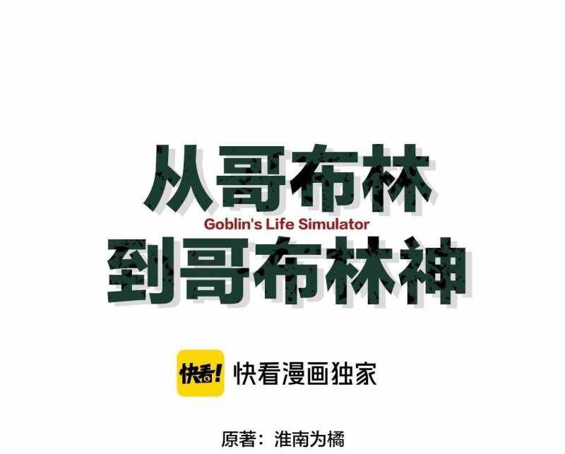 Chuyển Sinh Thành Goblin Chap 3 - Next Chap 4