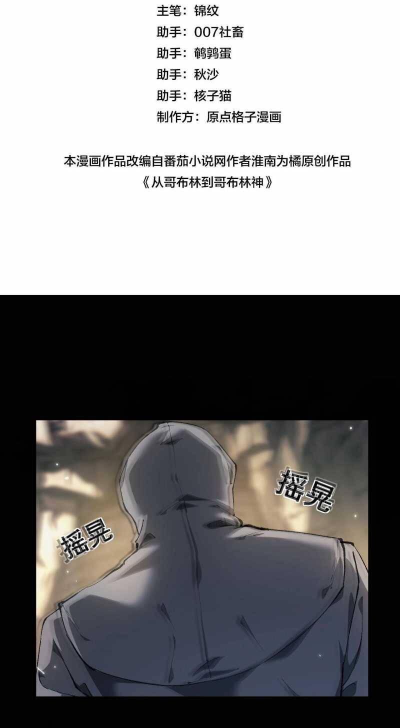 Chuyển Sinh Thành Goblin Chap 3 - Next Chap 4