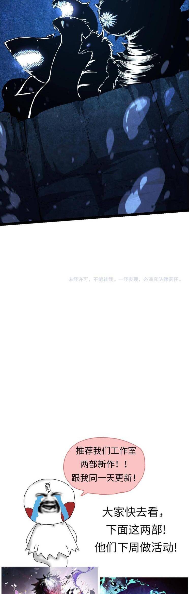 Chuyển Sinh Thành Liễu Đột Biến Chap 148 - Next Chap 149