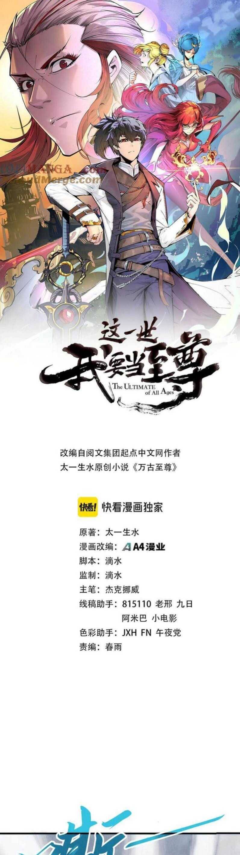 Chuyển Sinh Thành Liễu Đột Biến Chap 257 - Next Chap 258