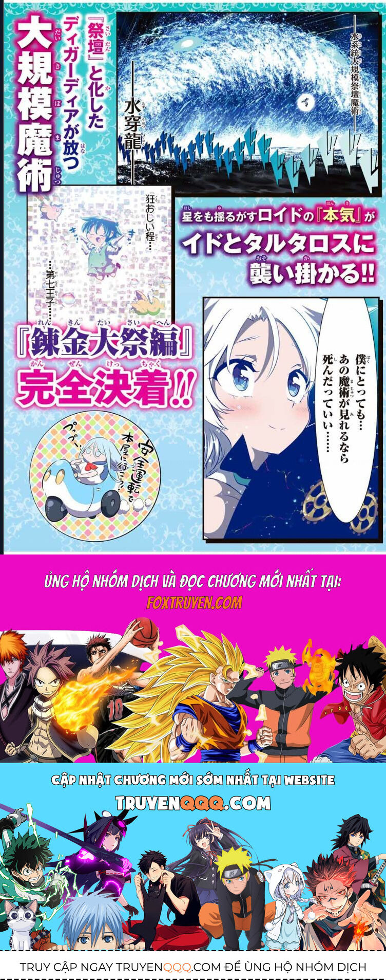 Chuyển Sinh Thành Thất Hoàng Tử Chap 1835 - Next Chap 1836