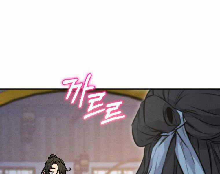 Chuyển Sinh Thành Tiêu Sư Chap 4 - Next Chap 5