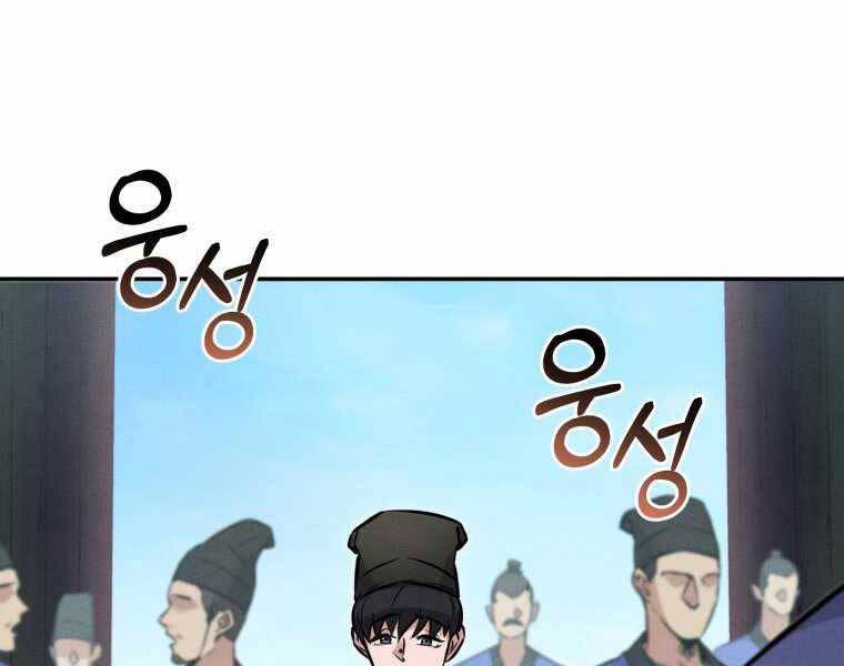 Chuyển Sinh Thành Tiêu Sư Chap 4 - Next Chap 5