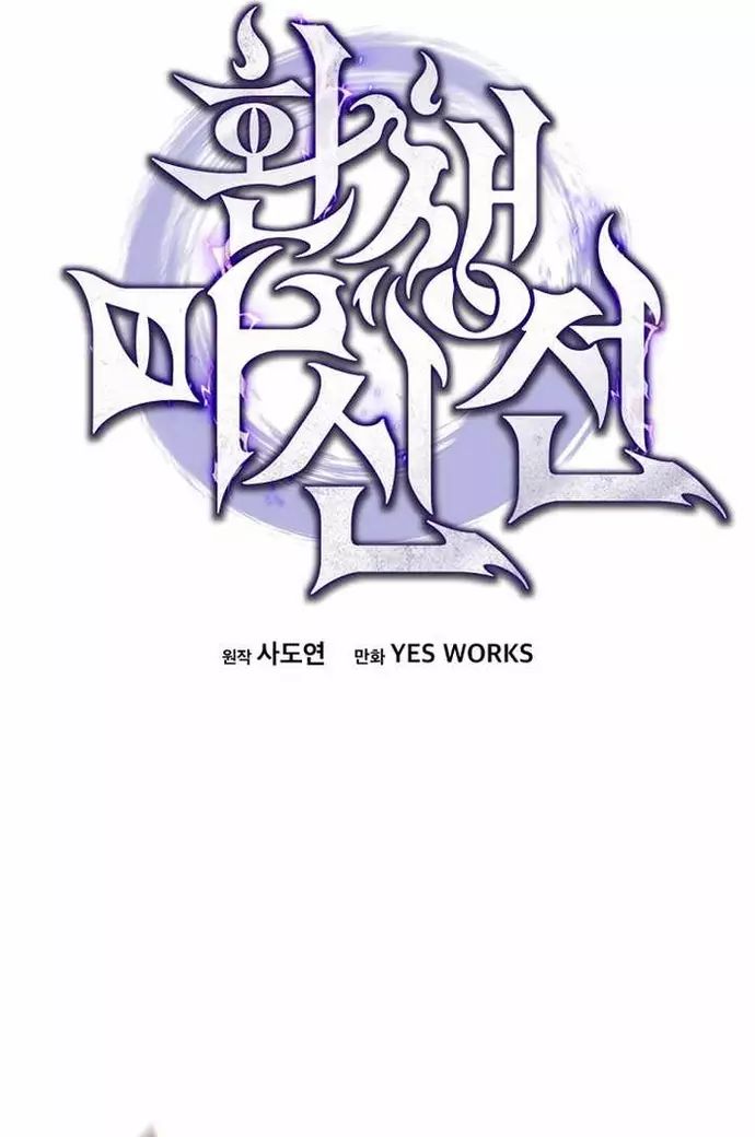 Chuyển Thế Ma Thần Ký Chap 49 - Next Chap 50