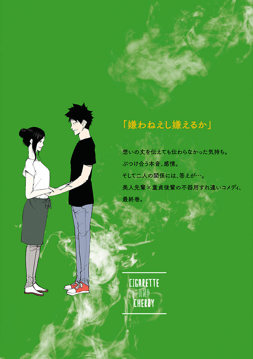 Cigarette & Cherry Chap 126 - Next Chap 127
