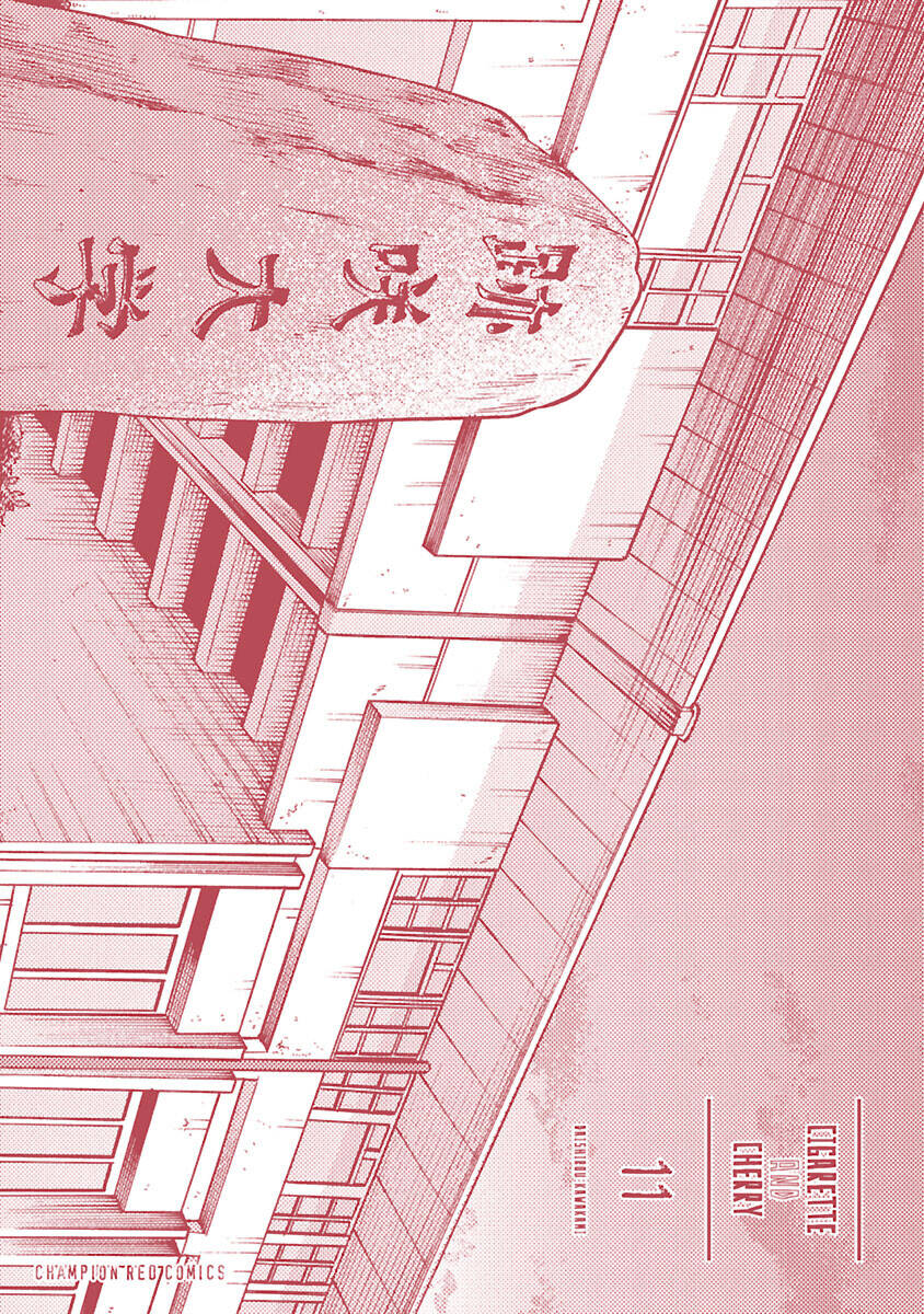 Cigarette & Cherry Chap 126 - Next Chap 127