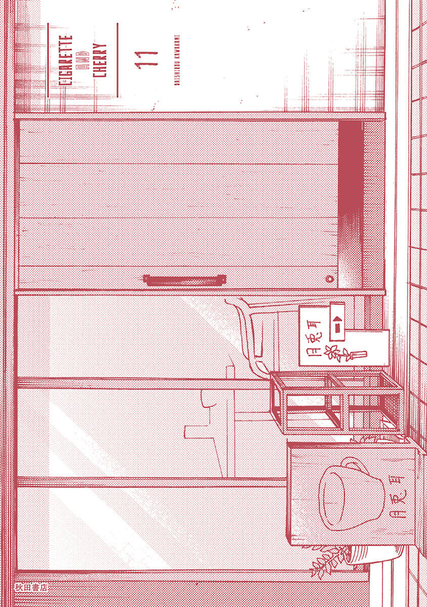 Cigarette & Cherry Chap 126 - Next Chap 127