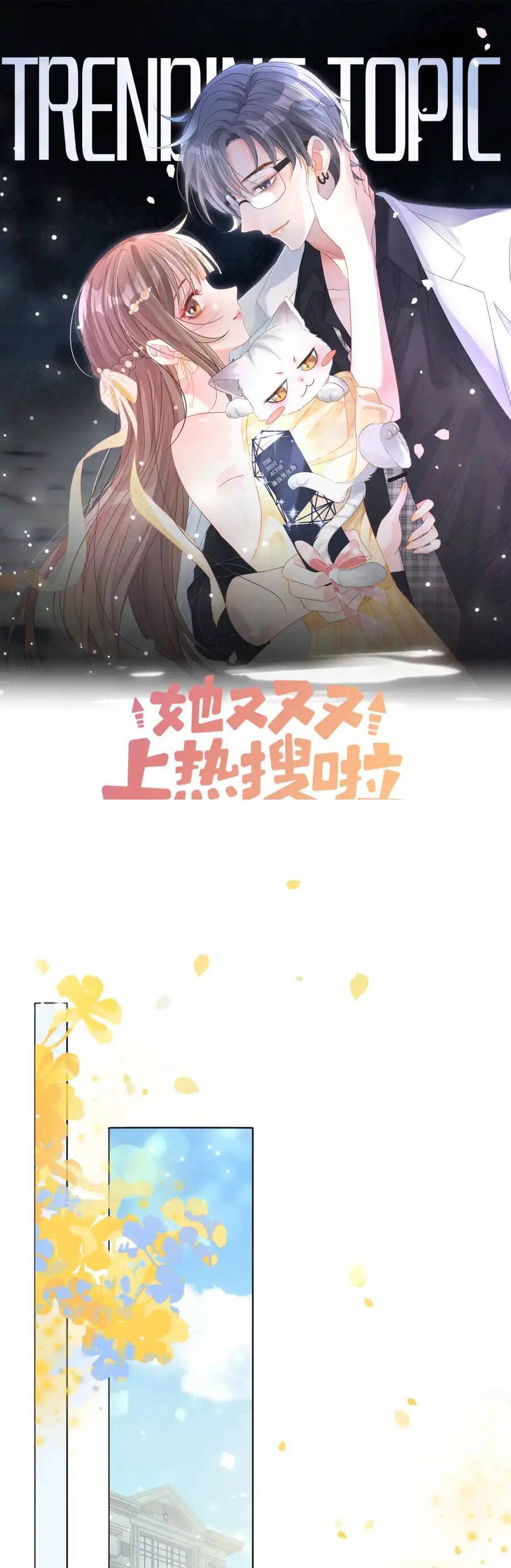 Cô Ấy Ngày Nào Cũng Lên Hot Search! Chap 110 - Next Chap 111