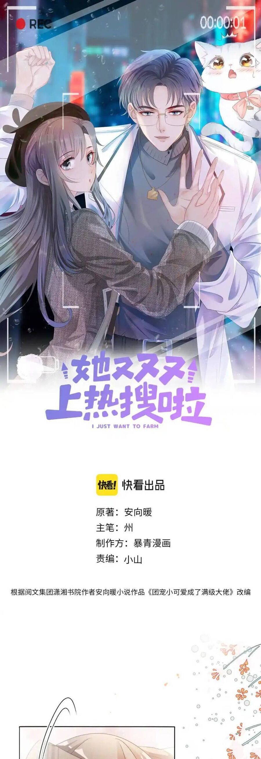 Cô Ấy Ngày Nào Cũng Lên Hot Search! Chap 51 - Next Chap 52