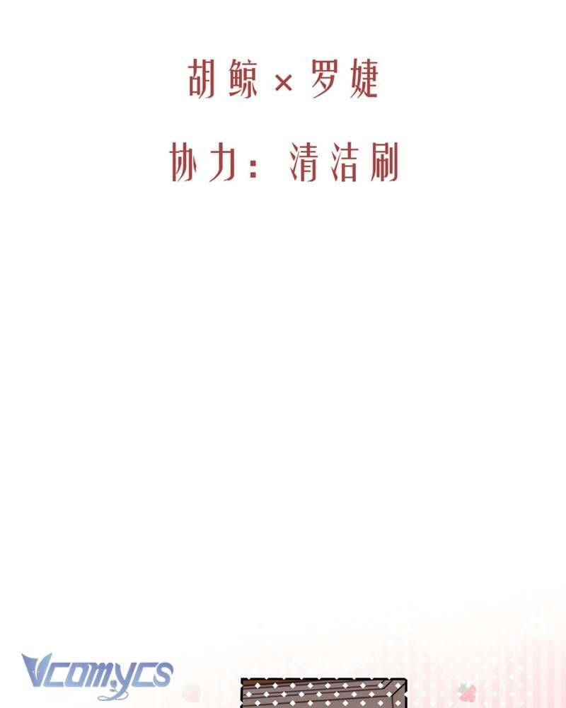 Cô Ấy Sẽ Thuần Hóa Các Anh Hùng Chap 15 - Next Chap 16