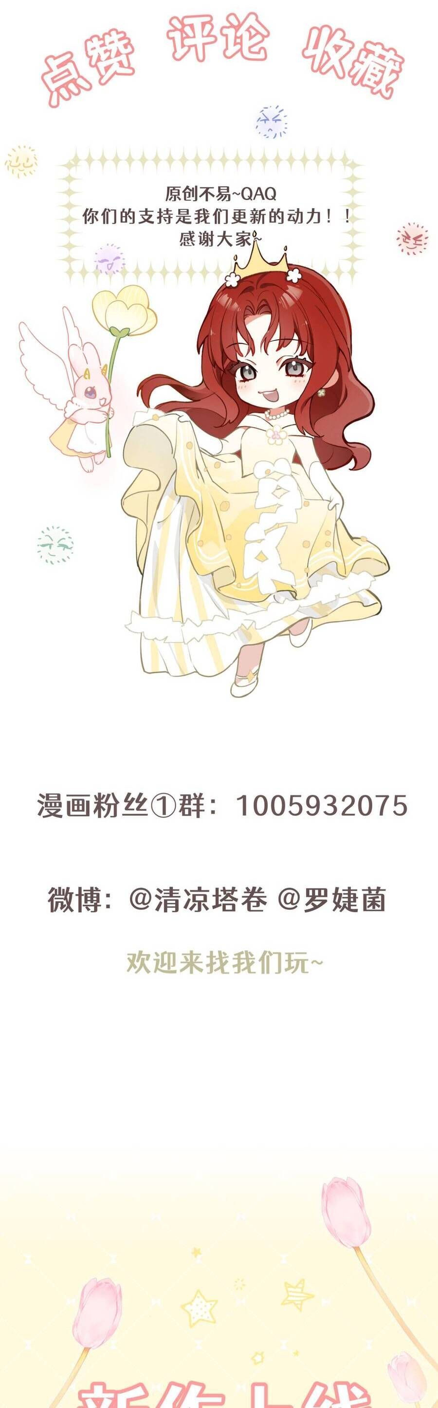 Cô Ấy Sẽ Thuần Hóa Các Anh Hùng Chap 2 - Next Chap 3
