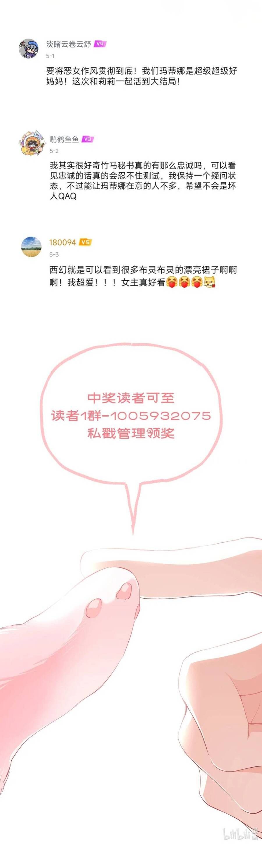 Cô Ấy Sẽ Thuần Hóa Các Anh Hùng Chap 8 - Next Chap 9
