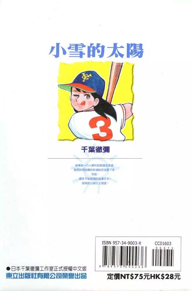Cô Bé Mồ Côi Chap 27 - Next Chap 28