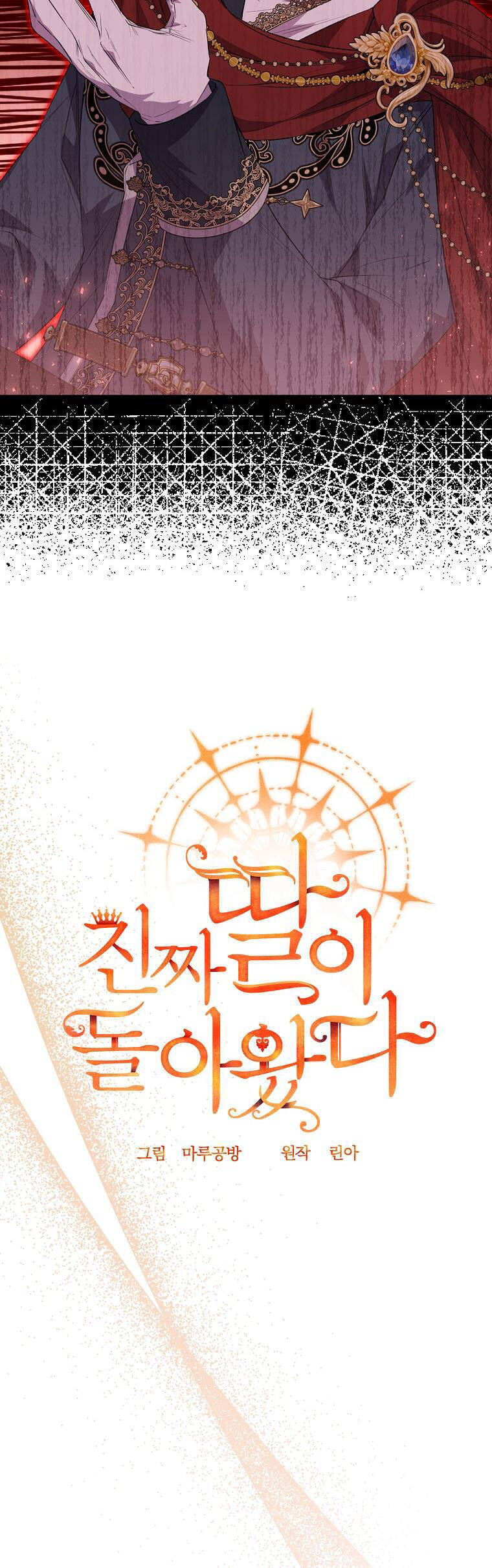 Cô Con Gái Thật Sự Đã Xuất Hiện Chap 50 - Next Chap 51