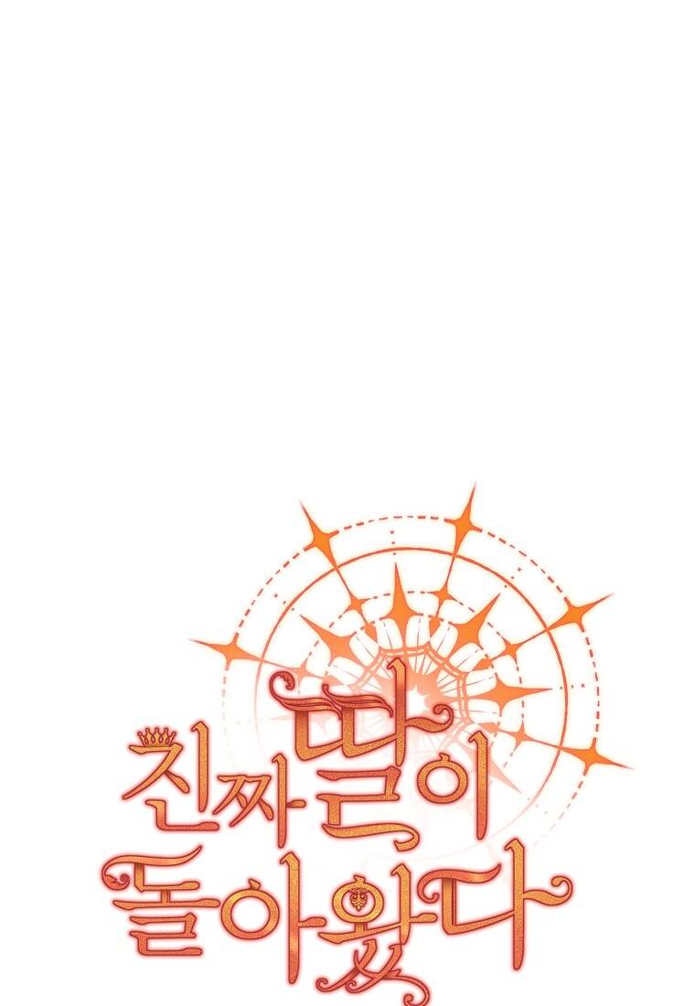 Cô Con Gái Thật Sự Đã Xuất Hiện Chap 6 - Next Chap 7