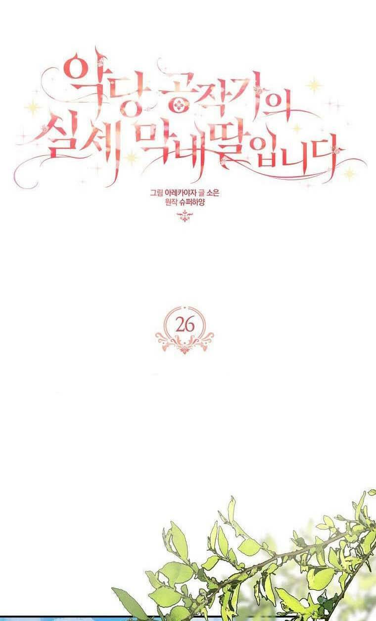 Cô Con Gái Út Của Công Tước Phản Diện Chap 27 - Next Chap 28