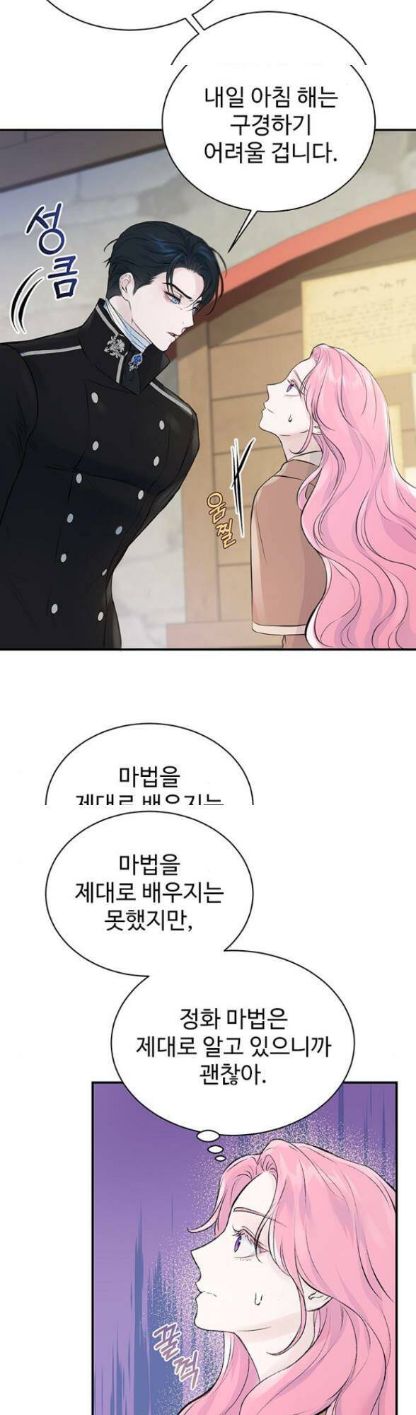 Cô Con Gái Út Của Công Tước Phản Diện Chap 27 - Next Chap 28