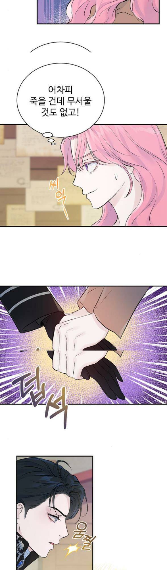 Cô Con Gái Út Của Công Tước Phản Diện Chap 27 - Next Chap 28